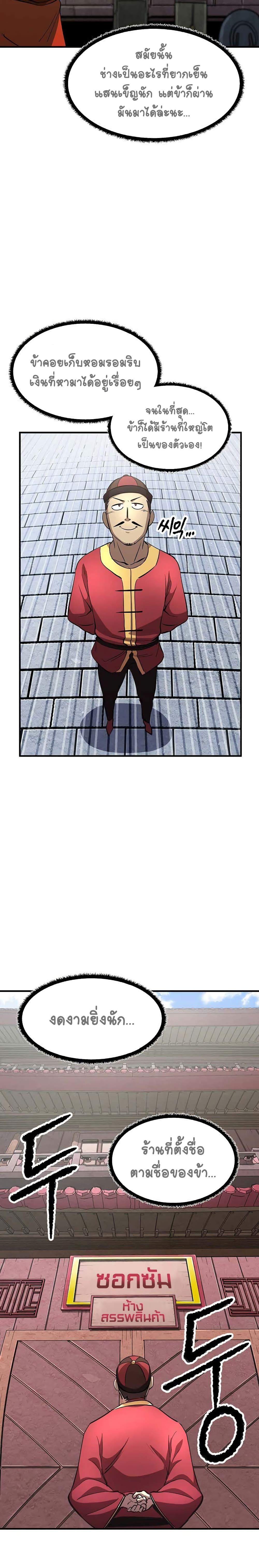 Manga-lc-com อ่านมังงะ อ่านการ์ตูน ออนไลน์ ฟรี The Heavenly Demon Destroys the Lich King’s Murim ตอนที่ 1 2 3 4 5 6 7 8 9 10 11 12 13 14 ฟรี ไม่มีโฆษณา Manga-lc - อ่าน มังงะ อ่าน การ์ตูน ออนไลน์ อ่านมังงะ ฟรี