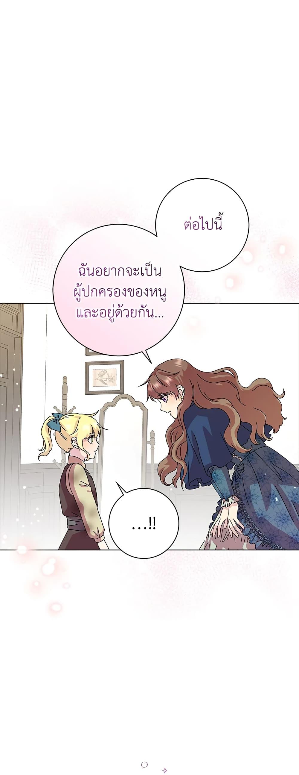 Manga-lc-com อ่านมังงะ อ่านการ์ตูน ออนไลน์ ฟรี When I Quit Being A Wicked Mother-in-law, Everyone Became Obsessed With Me ตอนที่ 1 2 3 4 5 6 7 8 9 10 11 12 13 14 ฟรี ไม่มีโฆษณา Manga-lc - อ่าน มังงะ อ่าน การ์ตูน ออนไลน์ อ่านมังงะ ฟรี