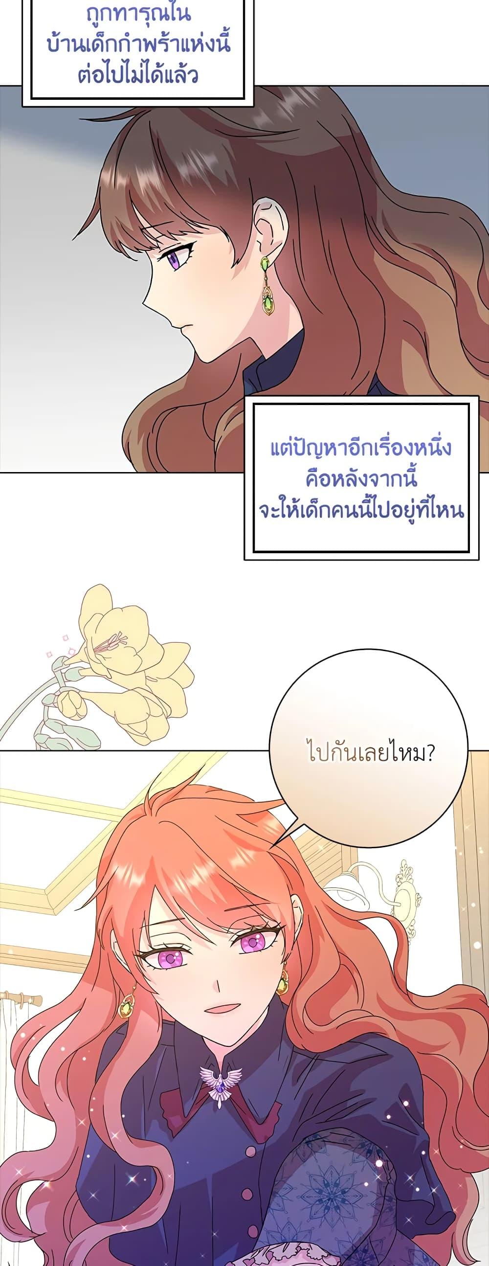 Manga-lc-com อ่านมังงะ อ่านการ์ตูน ออนไลน์ ฟรี When I Quit Being A Wicked Mother-in-law, Everyone Became Obsessed With Me ตอนที่ 1 2 3 4 5 6 7 8 9 10 11 12 13 14 ฟรี ไม่มีโฆษณา Manga-lc - อ่าน มังงะ อ่าน การ์ตูน ออนไลน์ อ่านมังงะ ฟรี
