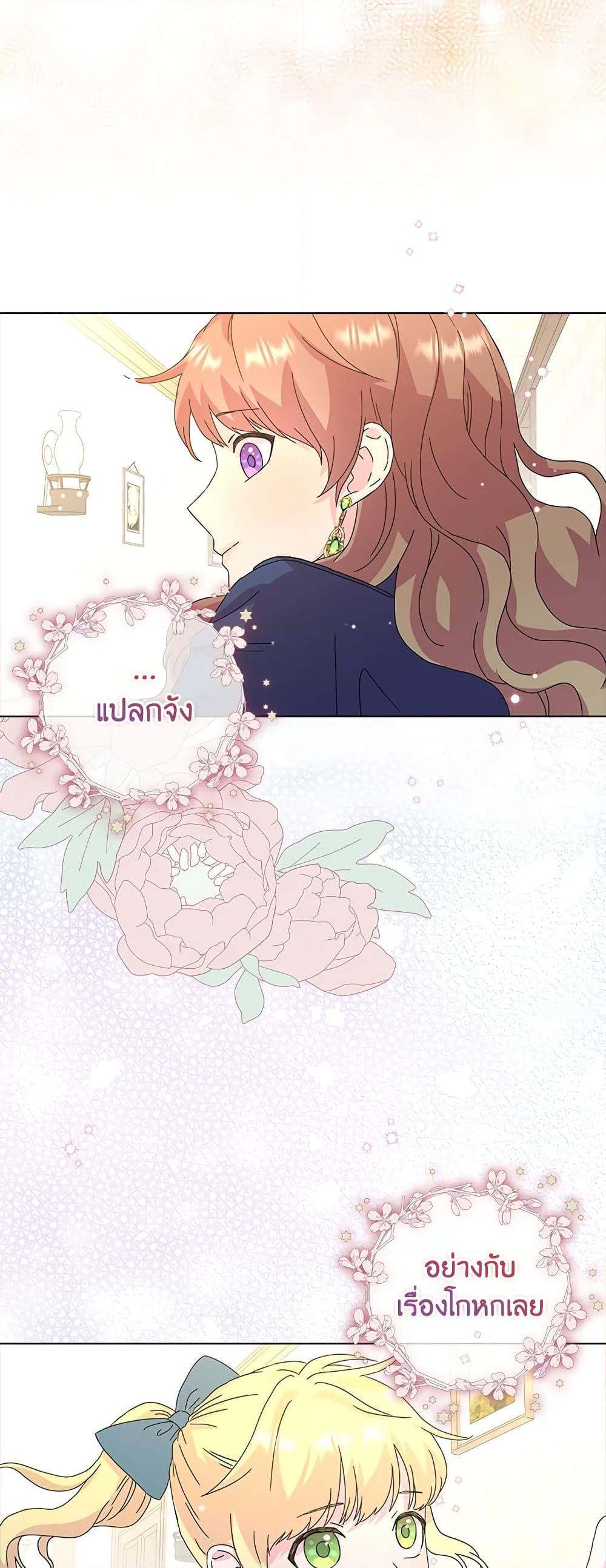 Manga-lc-com อ่านมังงะ อ่านการ์ตูน ออนไลน์ ฟรี When I Quit Being A Wicked Mother-in-law, Everyone Became Obsessed With Me ตอนที่ 1 2 3 4 5 6 7 8 9 10 11 12 13 14 ฟรี ไม่มีโฆษณา Manga-lc - อ่าน มังงะ อ่าน การ์ตูน ออนไลน์ อ่านมังงะ ฟรี