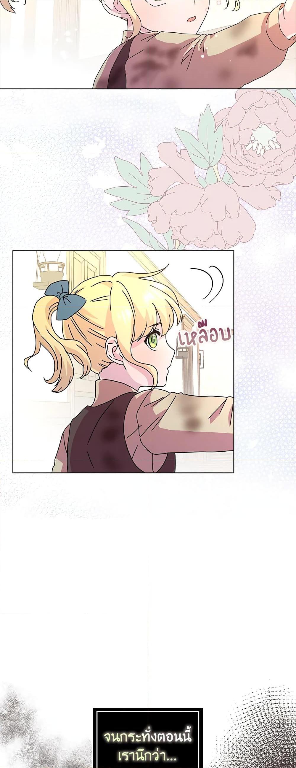 Manga-lc-com อ่านมังงะ อ่านการ์ตูน ออนไลน์ ฟรี When I Quit Being A Wicked Mother-in-law, Everyone Became Obsessed With Me ตอนที่ 1 2 3 4 5 6 7 8 9 10 11 12 13 14 ฟรี ไม่มีโฆษณา Manga-lc - อ่าน มังงะ อ่าน การ์ตูน ออนไลน์ อ่านมังงะ ฟรี