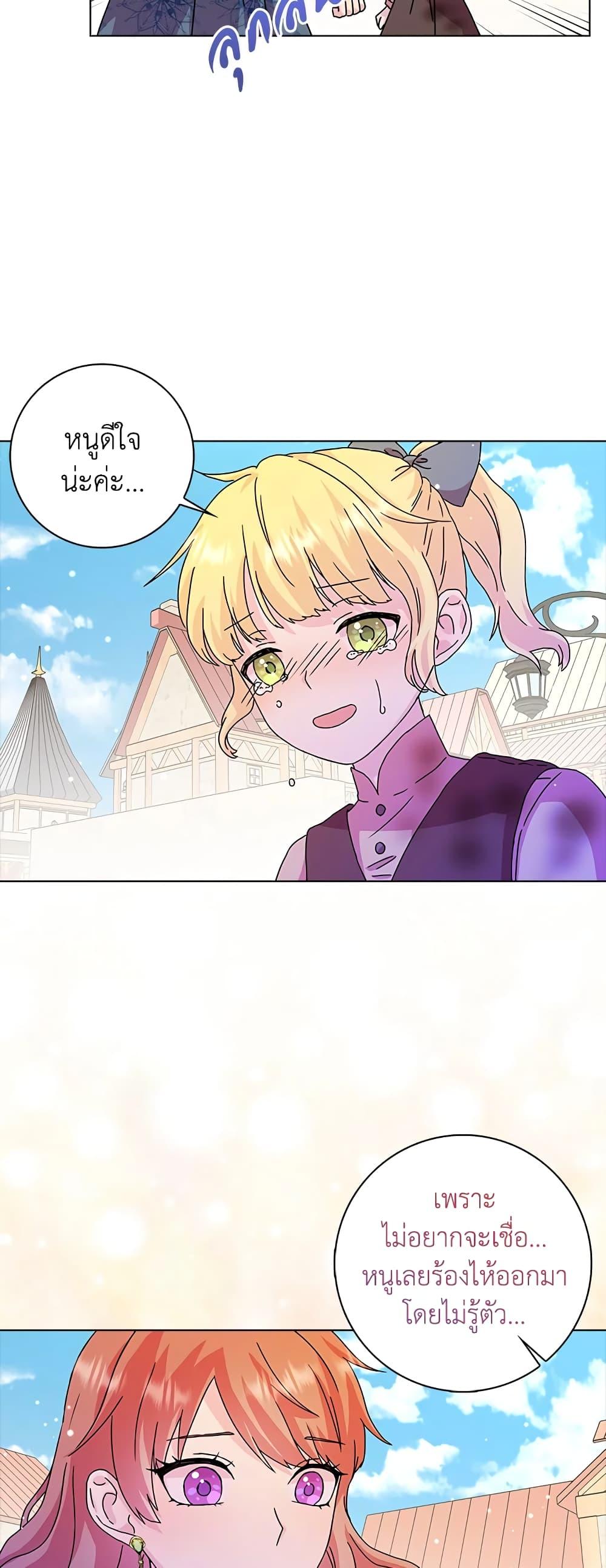 Manga-lc-com อ่านมังงะ อ่านการ์ตูน ออนไลน์ ฟรี When I Quit Being A Wicked Mother-in-law, Everyone Became Obsessed With Me ตอนที่ 1 2 3 4 5 6 7 8 9 10 11 12 13 14 ฟรี ไม่มีโฆษณา Manga-lc - อ่าน มังงะ อ่าน การ์ตูน ออนไลน์ อ่านมังงะ ฟรี