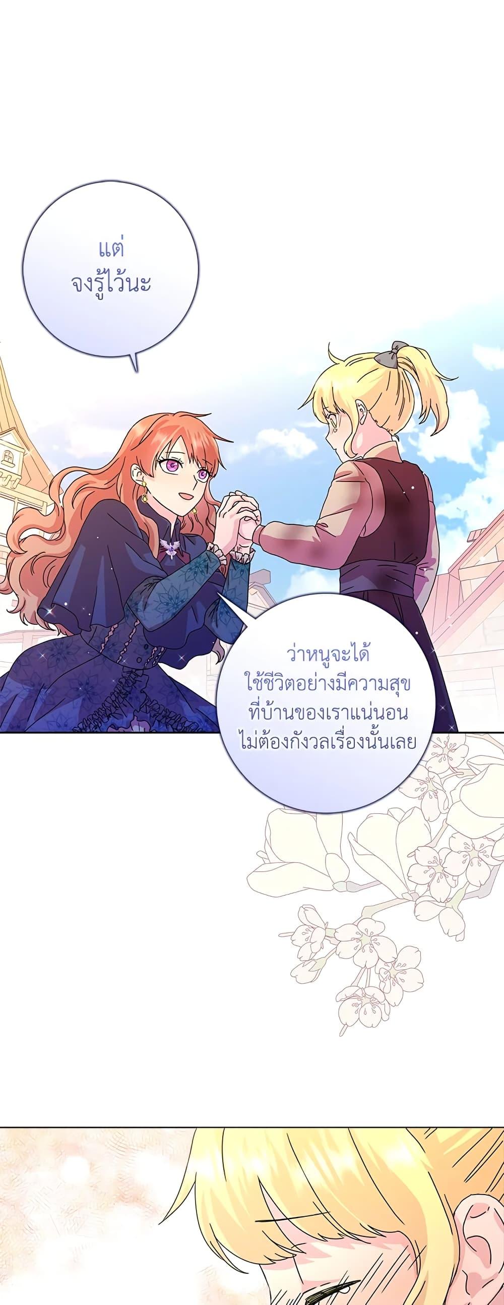 Manga-lc-com อ่านมังงะ อ่านการ์ตูน ออนไลน์ ฟรี When I Quit Being A Wicked Mother-in-law, Everyone Became Obsessed With Me ตอนที่ 1 2 3 4 5 6 7 8 9 10 11 12 13 14 ฟรี ไม่มีโฆษณา Manga-lc - อ่าน มังงะ อ่าน การ์ตูน ออนไลน์ อ่านมังงะ ฟรี