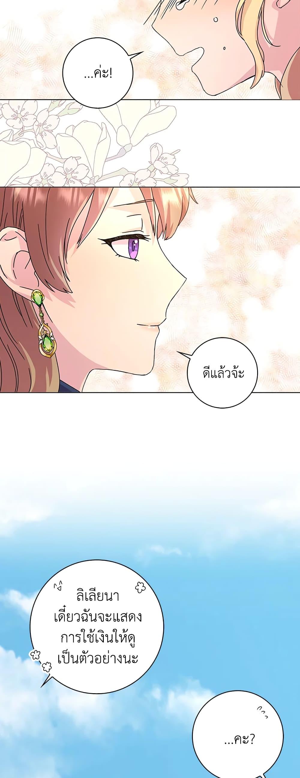 Manga-lc-com อ่านมังงะ อ่านการ์ตูน ออนไลน์ ฟรี When I Quit Being A Wicked Mother-in-law, Everyone Became Obsessed With Me ตอนที่ 1 2 3 4 5 6 7 8 9 10 11 12 13 14 ฟรี ไม่มีโฆษณา Manga-lc - อ่าน มังงะ อ่าน การ์ตูน ออนไลน์ อ่านมังงะ ฟรี