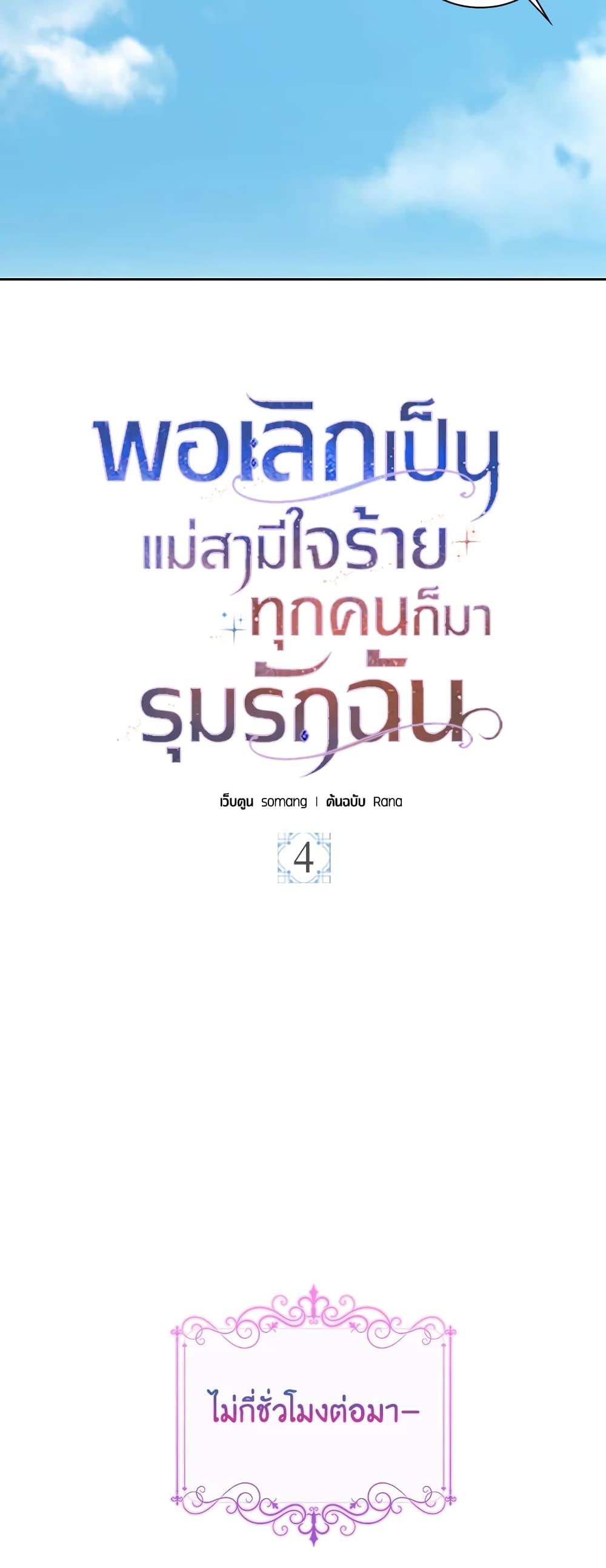 Manga-lc-com อ่านมังงะ อ่านการ์ตูน ออนไลน์ ฟรี When I Quit Being A Wicked Mother-in-law, Everyone Became Obsessed With Me ตอนที่ 1 2 3 4 5 6 7 8 9 10 11 12 13 14 ฟรี ไม่มีโฆษณา Manga-lc - อ่าน มังงะ อ่าน การ์ตูน ออนไลน์ อ่านมังงะ ฟรี