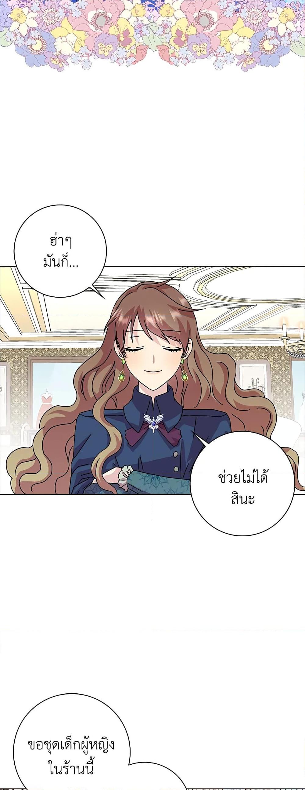 Manga-lc-com อ่านมังงะ อ่านการ์ตูน ออนไลน์ ฟรี When I Quit Being A Wicked Mother-in-law, Everyone Became Obsessed With Me ตอนที่ 1 2 3 4 5 6 7 8 9 10 11 12 13 14 ฟรี ไม่มีโฆษณา Manga-lc - อ่าน มังงะ อ่าน การ์ตูน ออนไลน์ อ่านมังงะ ฟรี
