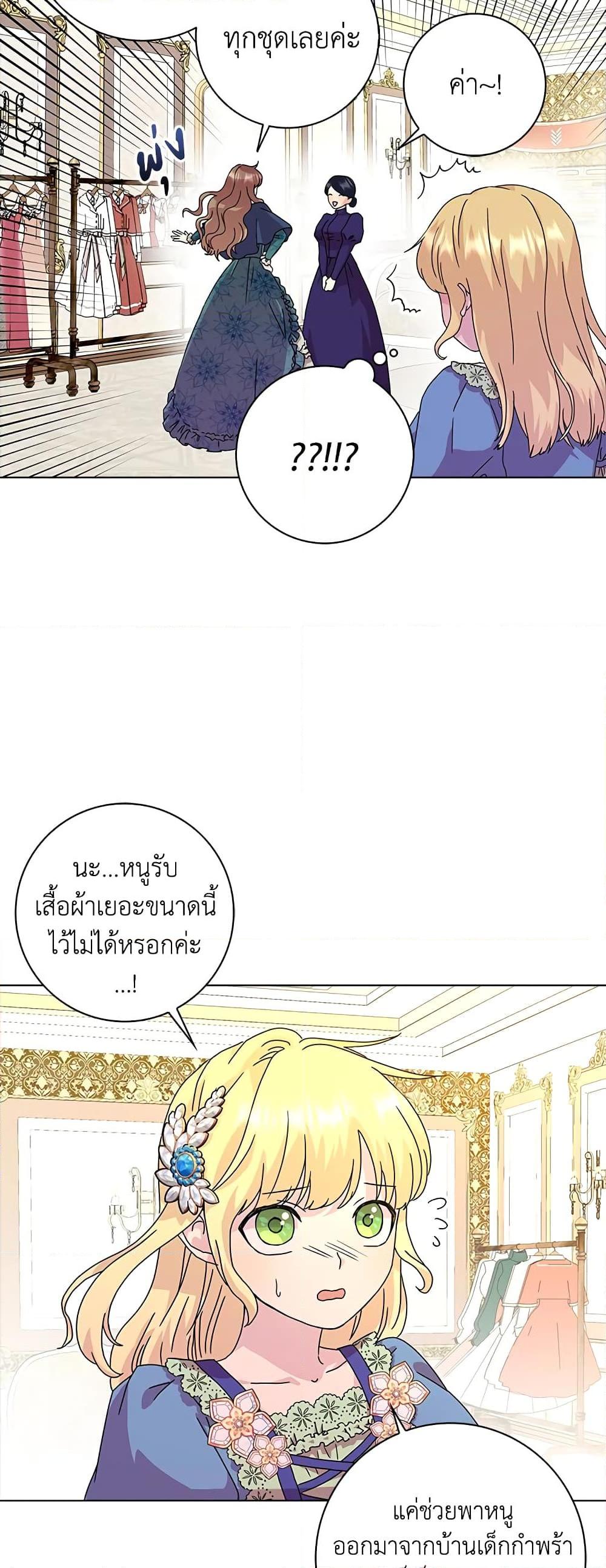 Manga-lc-com อ่านมังงะ อ่านการ์ตูน ออนไลน์ ฟรี When I Quit Being A Wicked Mother-in-law, Everyone Became Obsessed With Me ตอนที่ 1 2 3 4 5 6 7 8 9 10 11 12 13 14 ฟรี ไม่มีโฆษณา Manga-lc - อ่าน มังงะ อ่าน การ์ตูน ออนไลน์ อ่านมังงะ ฟรี