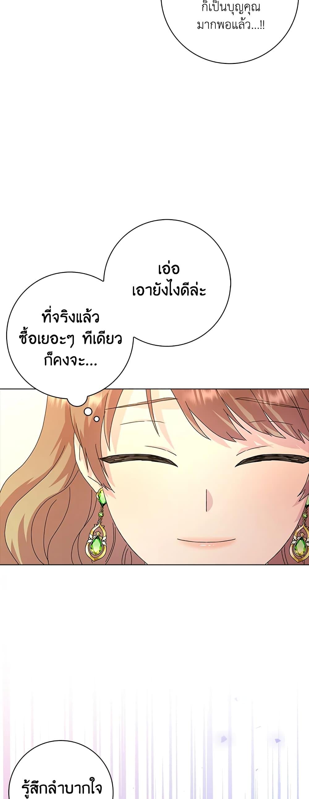 Manga-lc-com อ่านมังงะ อ่านการ์ตูน ออนไลน์ ฟรี When I Quit Being A Wicked Mother-in-law, Everyone Became Obsessed With Me ตอนที่ 1 2 3 4 5 6 7 8 9 10 11 12 13 14 ฟรี ไม่มีโฆษณา Manga-lc - อ่าน มังงะ อ่าน การ์ตูน ออนไลน์ อ่านมังงะ ฟรี