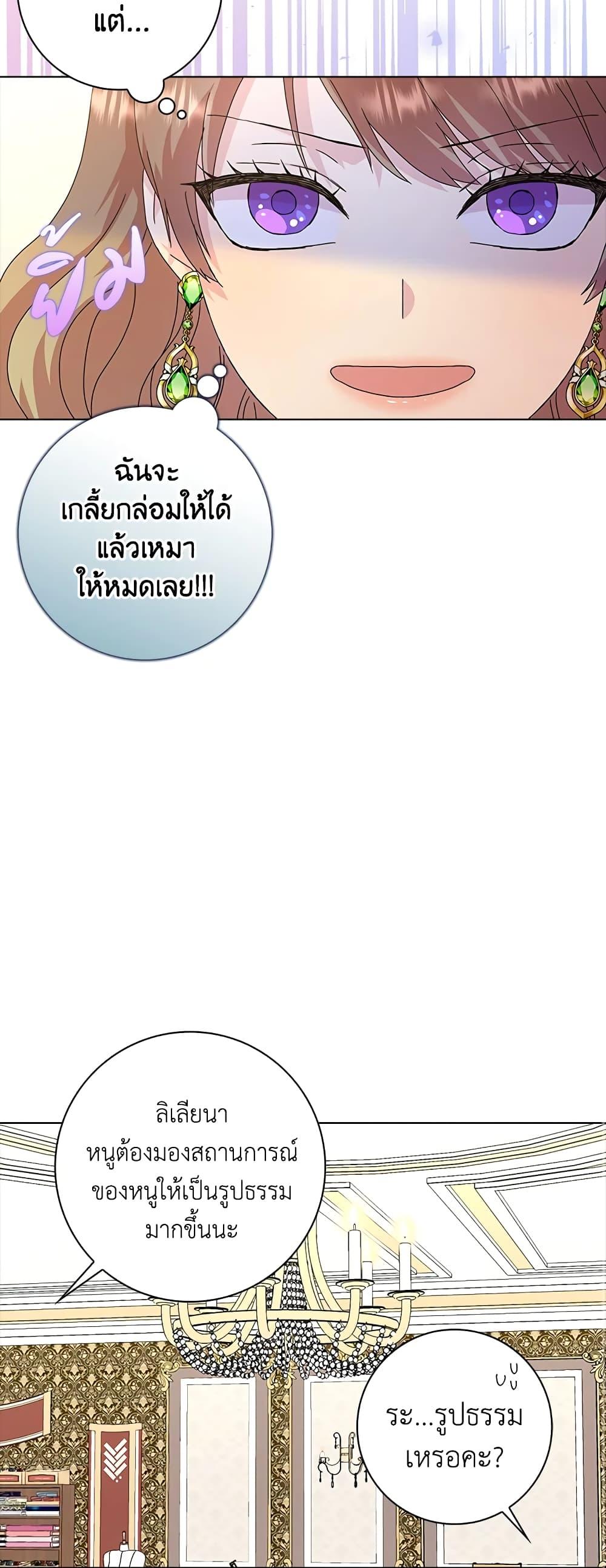 Manga-lc-com อ่านมังงะ อ่านการ์ตูน ออนไลน์ ฟรี When I Quit Being A Wicked Mother-in-law, Everyone Became Obsessed With Me ตอนที่ 1 2 3 4 5 6 7 8 9 10 11 12 13 14 ฟรี ไม่มีโฆษณา Manga-lc - อ่าน มังงะ อ่าน การ์ตูน ออนไลน์ อ่านมังงะ ฟรี