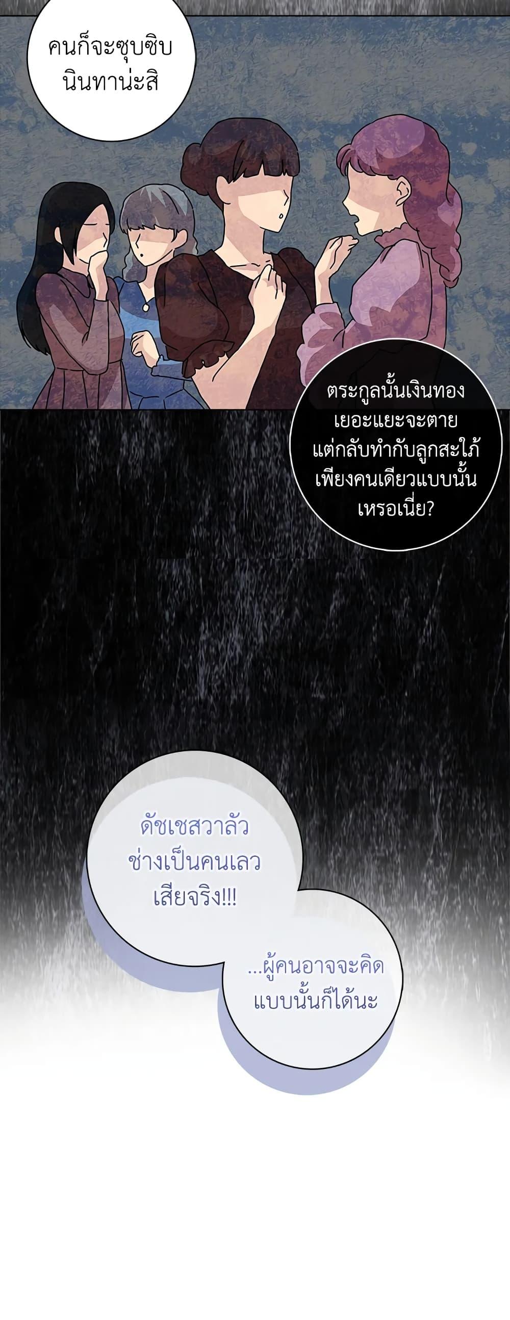 Manga-lc-com อ่านมังงะ อ่านการ์ตูน ออนไลน์ ฟรี When I Quit Being A Wicked Mother-in-law, Everyone Became Obsessed With Me ตอนที่ 1 2 3 4 5 6 7 8 9 10 11 12 13 14 ฟรี ไม่มีโฆษณา Manga-lc - อ่าน มังงะ อ่าน การ์ตูน ออนไลน์ อ่านมังงะ ฟรี