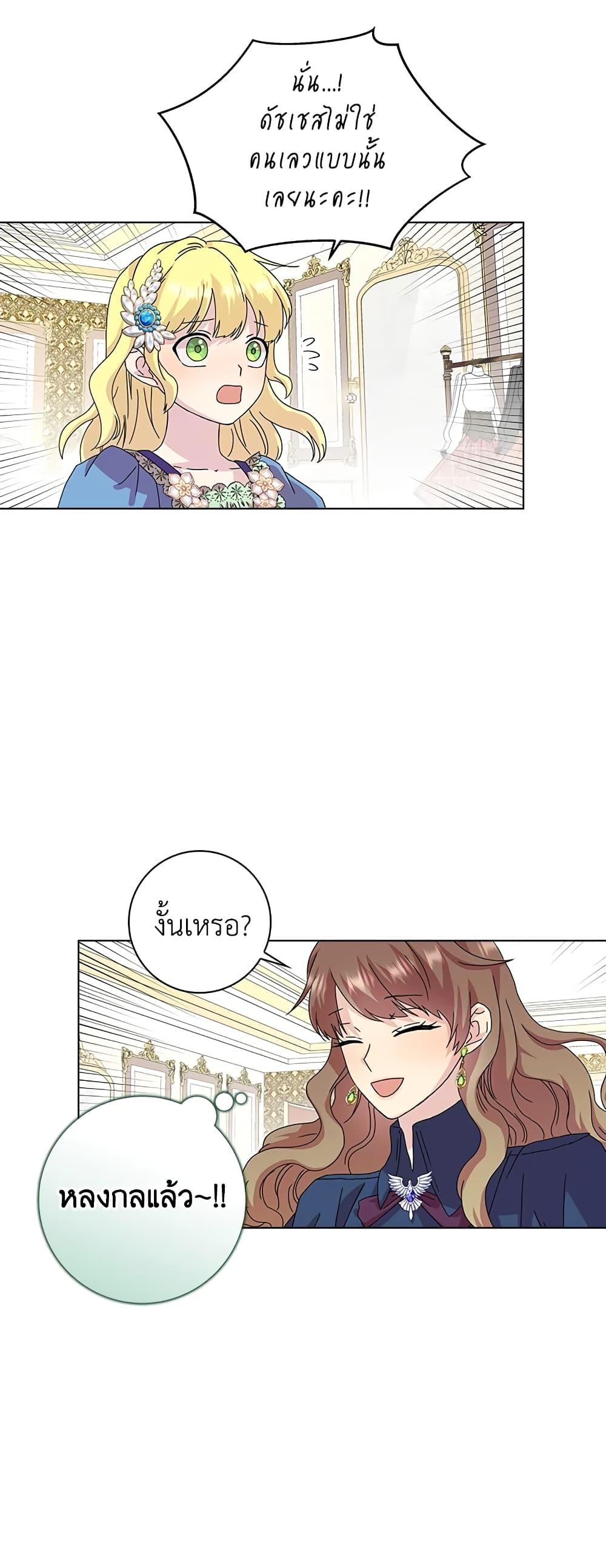 Manga-lc-com อ่านมังงะ อ่านการ์ตูน ออนไลน์ ฟรี When I Quit Being A Wicked Mother-in-law, Everyone Became Obsessed With Me ตอนที่ 1 2 3 4 5 6 7 8 9 10 11 12 13 14 ฟรี ไม่มีโฆษณา Manga-lc - อ่าน มังงะ อ่าน การ์ตูน ออนไลน์ อ่านมังงะ ฟรี