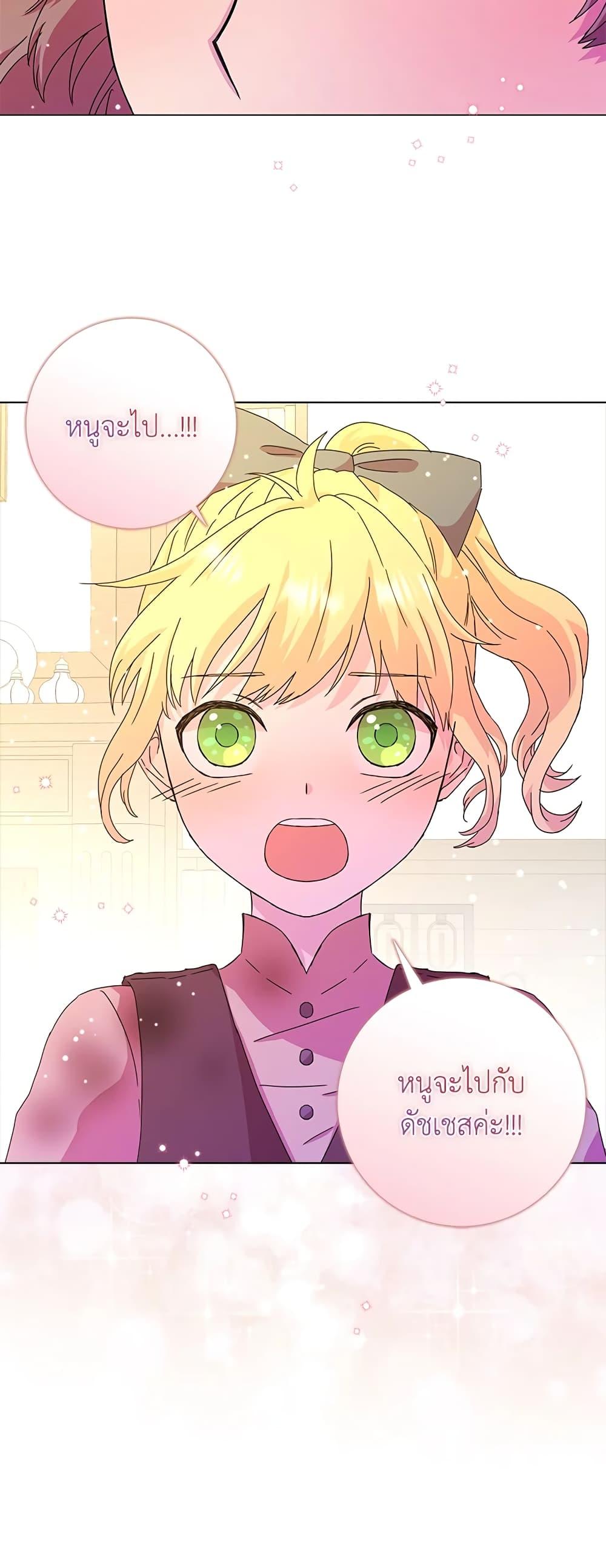 Manga-lc-com อ่านมังงะ อ่านการ์ตูน ออนไลน์ ฟรี When I Quit Being A Wicked Mother-in-law, Everyone Became Obsessed With Me ตอนที่ 1 2 3 4 5 6 7 8 9 10 11 12 13 14 ฟรี ไม่มีโฆษณา Manga-lc - อ่าน มังงะ อ่าน การ์ตูน ออนไลน์ อ่านมังงะ ฟรี