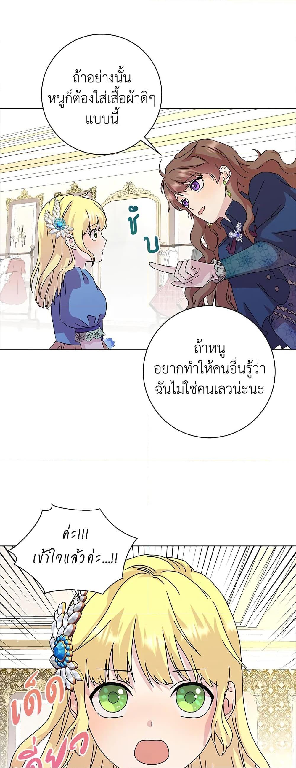 Manga-lc-com อ่านมังงะ อ่านการ์ตูน ออนไลน์ ฟรี When I Quit Being A Wicked Mother-in-law, Everyone Became Obsessed With Me ตอนที่ 1 2 3 4 5 6 7 8 9 10 11 12 13 14 ฟรี ไม่มีโฆษณา Manga-lc - อ่าน มังงะ อ่าน การ์ตูน ออนไลน์ อ่านมังงะ ฟรี