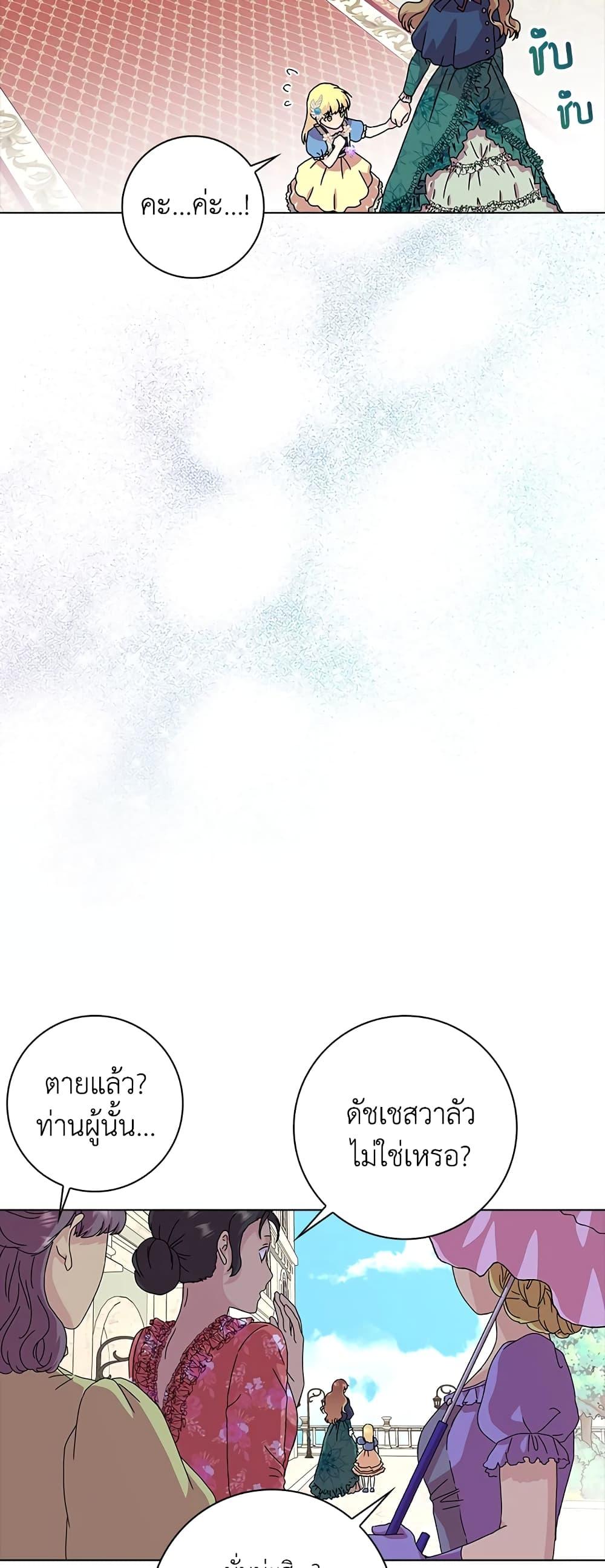 Manga-lc-com อ่านมังงะ อ่านการ์ตูน ออนไลน์ ฟรี When I Quit Being A Wicked Mother-in-law, Everyone Became Obsessed With Me ตอนที่ 1 2 3 4 5 6 7 8 9 10 11 12 13 14 ฟรี ไม่มีโฆษณา Manga-lc - อ่าน มังงะ อ่าน การ์ตูน ออนไลน์ อ่านมังงะ ฟรี