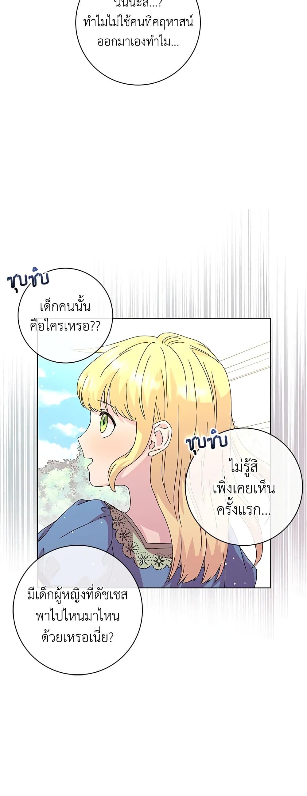 Manga-lc-com อ่านมังงะ อ่านการ์ตูน ออนไลน์ ฟรี When I Quit Being A Wicked Mother-in-law, Everyone Became Obsessed With Me ตอนที่ 1 2 3 4 5 6 7 8 9 10 11 12 13 14 ฟรี ไม่มีโฆษณา Manga-lc - อ่าน มังงะ อ่าน การ์ตูน ออนไลน์ อ่านมังงะ ฟรี