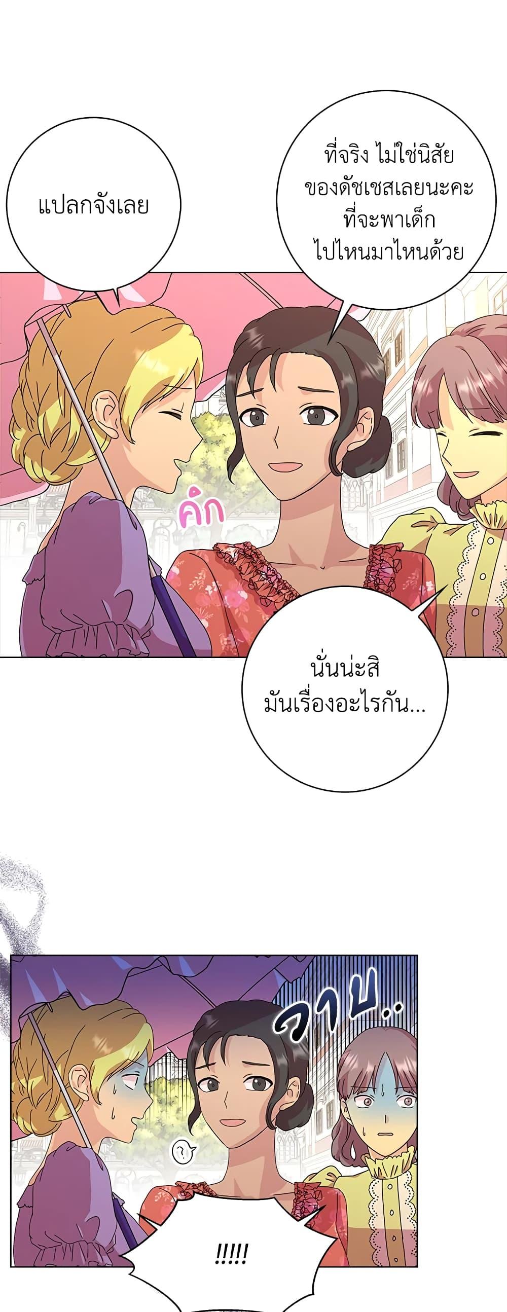 Manga-lc-com อ่านมังงะ อ่านการ์ตูน ออนไลน์ ฟรี When I Quit Being A Wicked Mother-in-law, Everyone Became Obsessed With Me ตอนที่ 1 2 3 4 5 6 7 8 9 10 11 12 13 14 ฟรี ไม่มีโฆษณา Manga-lc - อ่าน มังงะ อ่าน การ์ตูน ออนไลน์ อ่านมังงะ ฟรี