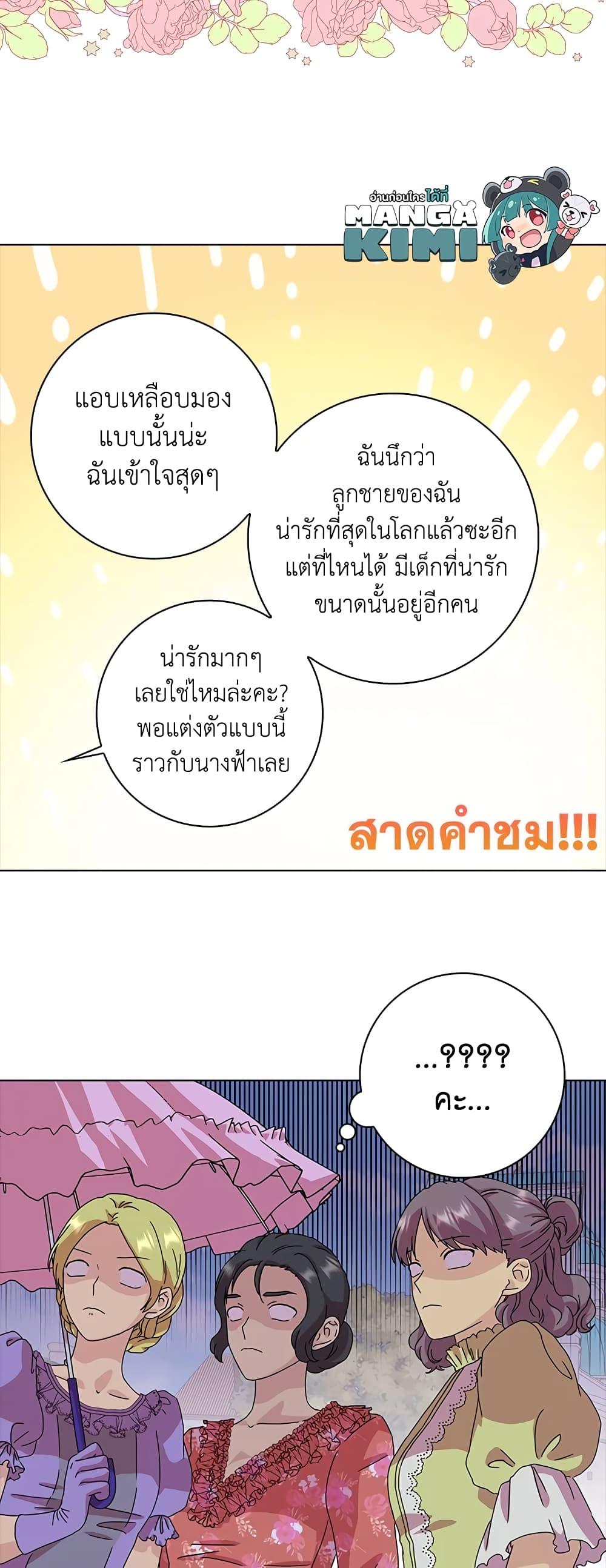 Manga-lc-com อ่านมังงะ อ่านการ์ตูน ออนไลน์ ฟรี When I Quit Being A Wicked Mother-in-law, Everyone Became Obsessed With Me ตอนที่ 1 2 3 4 5 6 7 8 9 10 11 12 13 14 ฟรี ไม่มีโฆษณา Manga-lc - อ่าน มังงะ อ่าน การ์ตูน ออนไลน์ อ่านมังงะ ฟรี