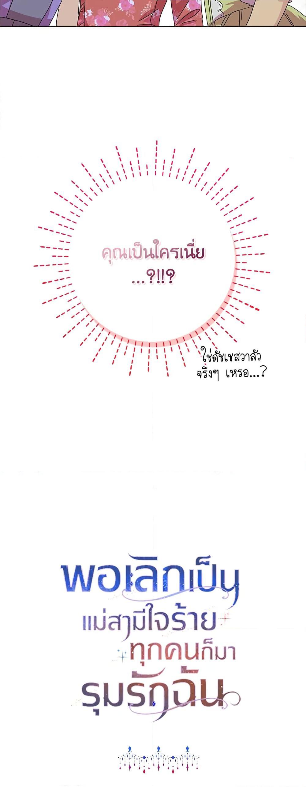 Manga-lc-com อ่านมังงะ อ่านการ์ตูน ออนไลน์ ฟรี When I Quit Being A Wicked Mother-in-law, Everyone Became Obsessed With Me ตอนที่ 1 2 3 4 5 6 7 8 9 10 11 12 13 14 ฟรี ไม่มีโฆษณา Manga-lc - อ่าน มังงะ อ่าน การ์ตูน ออนไลน์ อ่านมังงะ ฟรี