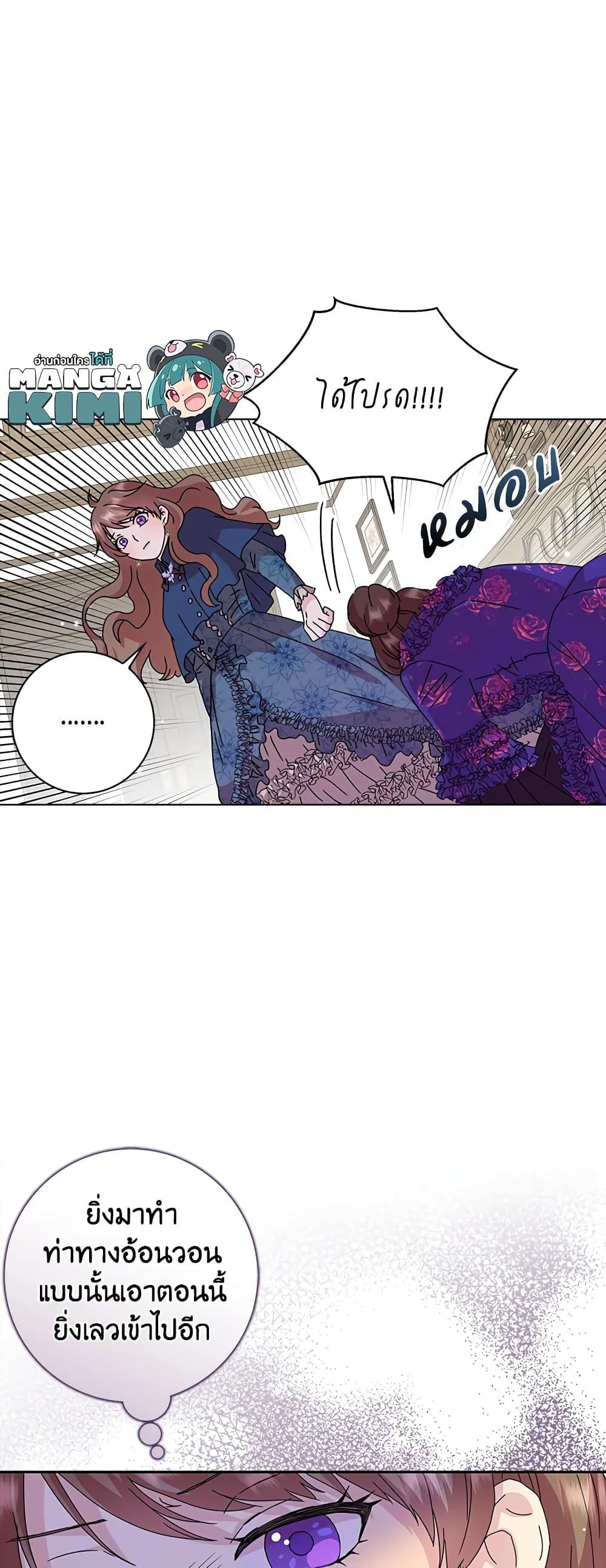 Manga-lc-com อ่านมังงะ อ่านการ์ตูน ออนไลน์ ฟรี When I Quit Being A Wicked Mother-in-law, Everyone Became Obsessed With Me ตอนที่ 1 2 3 4 5 6 7 8 9 10 11 12 13 14 ฟรี ไม่มีโฆษณา Manga-lc - อ่าน มังงะ อ่าน การ์ตูน ออนไลน์ อ่านมังงะ ฟรี