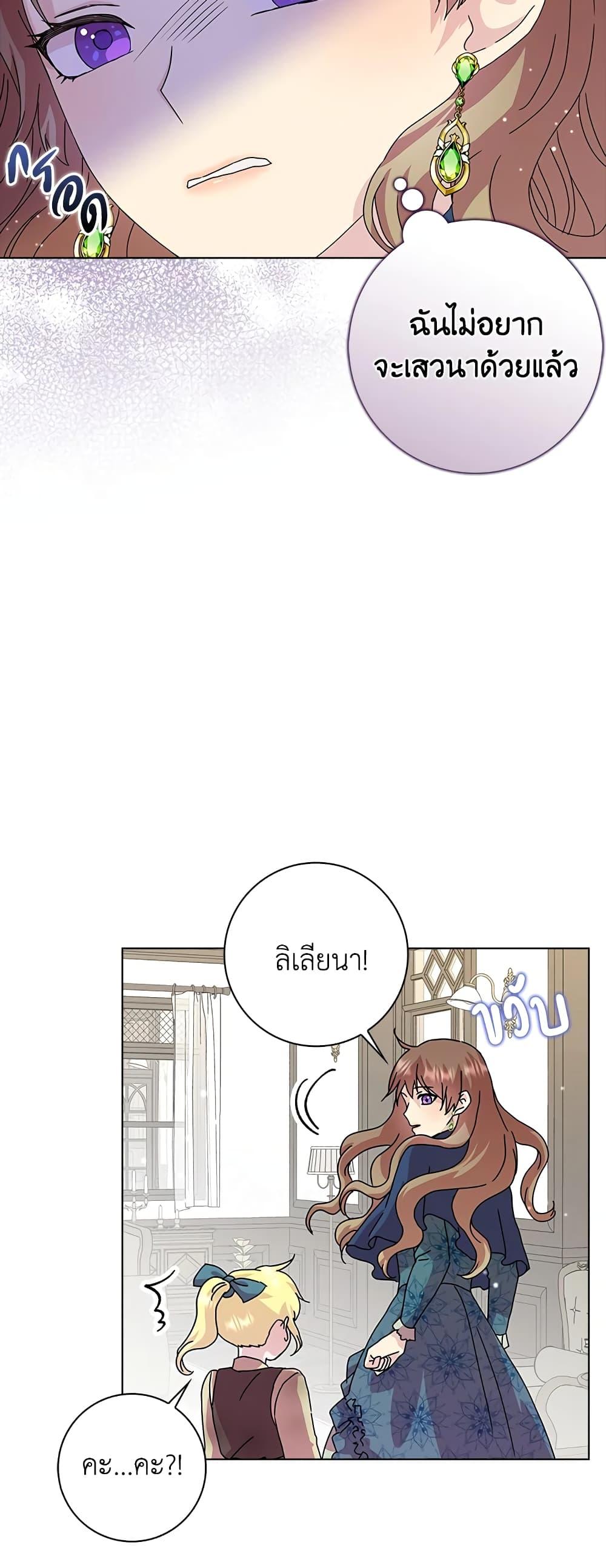 Manga-lc-com อ่านมังงะ อ่านการ์ตูน ออนไลน์ ฟรี When I Quit Being A Wicked Mother-in-law, Everyone Became Obsessed With Me ตอนที่ 1 2 3 4 5 6 7 8 9 10 11 12 13 14 ฟรี ไม่มีโฆษณา Manga-lc - อ่าน มังงะ อ่าน การ์ตูน ออนไลน์ อ่านมังงะ ฟรี