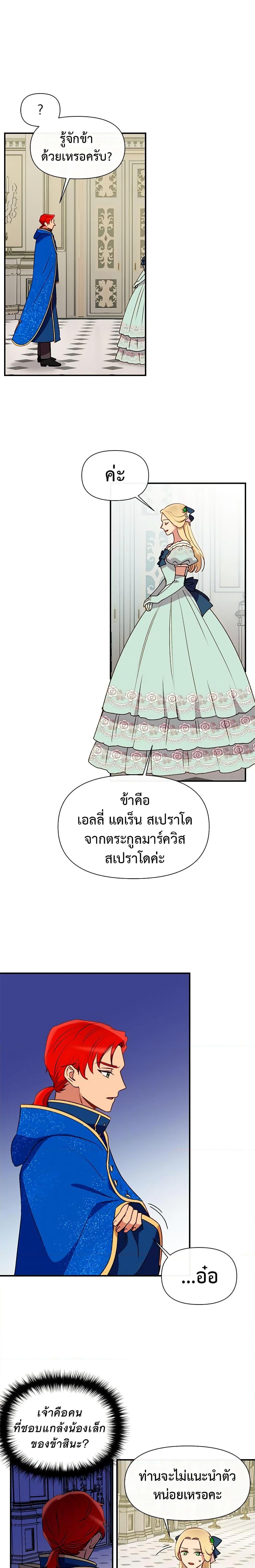 Manga-lc-com อ่านมังงะ อ่านการ์ตูน ออนไลน์ ฟรี The Monster Duchess and Contract Princess ตอนที่ 1 2 3 4 5 6 7 8 9 10 11 12 13 14 ฟรี ไม่มีโฆษณา Manga-lc - อ่าน มังงะ อ่าน การ์ตูน ออนไลน์ อ่านมังงะ ฟรี