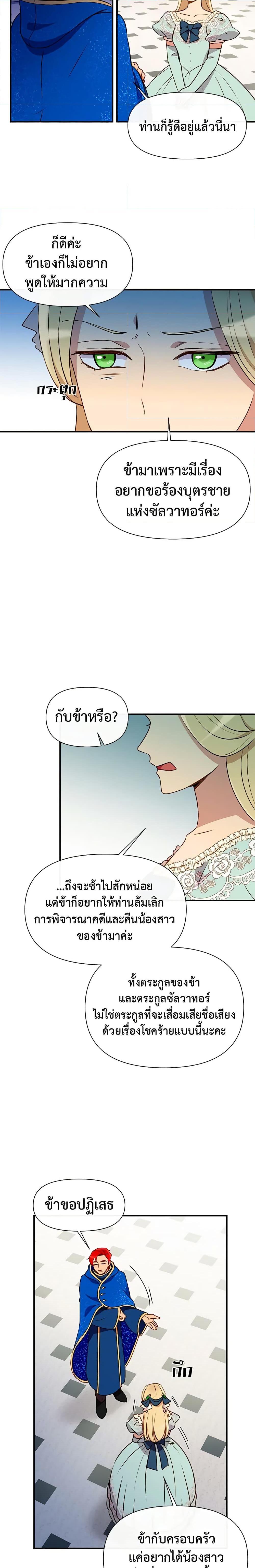 Manga-lc-com อ่านมังงะ อ่านการ์ตูน ออนไลน์ ฟรี The Monster Duchess and Contract Princess ตอนที่ 1 2 3 4 5 6 7 8 9 10 11 12 13 14 ฟรี ไม่มีโฆษณา Manga-lc - อ่าน มังงะ อ่าน การ์ตูน ออนไลน์ อ่านมังงะ ฟรี
