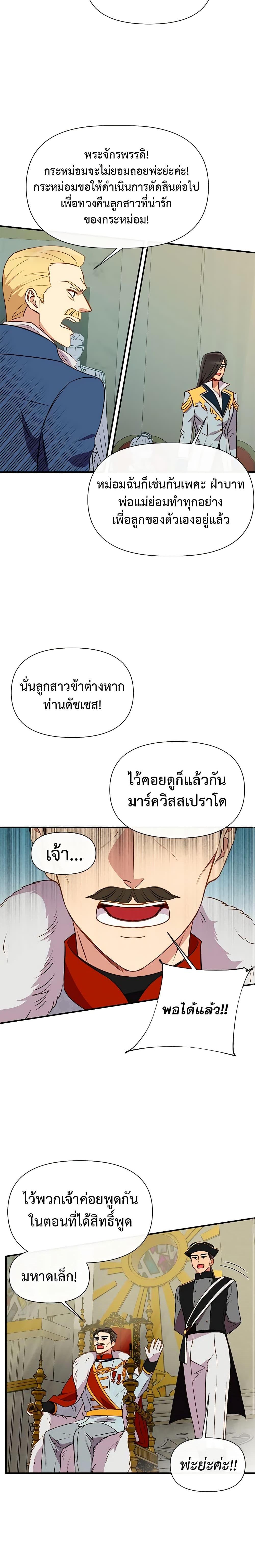 Manga-lc-com อ่านมังงะ อ่านการ์ตูน ออนไลน์ ฟรี The Monster Duchess and Contract Princess ตอนที่ 1 2 3 4 5 6 7 8 9 10 11 12 13 14 ฟรี ไม่มีโฆษณา Manga-lc - อ่าน มังงะ อ่าน การ์ตูน ออนไลน์ อ่านมังงะ ฟรี