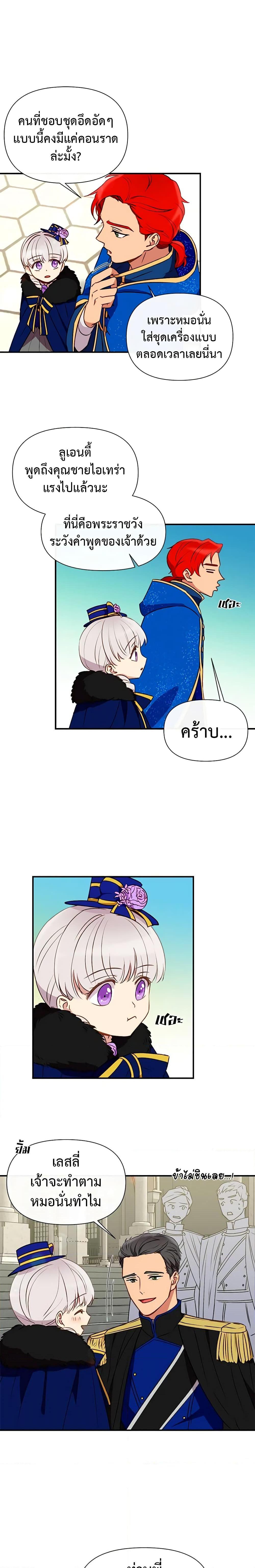 Manga-lc-com อ่านมังงะ อ่านการ์ตูน ออนไลน์ ฟรี The Monster Duchess and Contract Princess ตอนที่ 1 2 3 4 5 6 7 8 9 10 11 12 13 14 ฟรี ไม่มีโฆษณา Manga-lc - อ่าน มังงะ อ่าน การ์ตูน ออนไลน์ อ่านมังงะ ฟรี