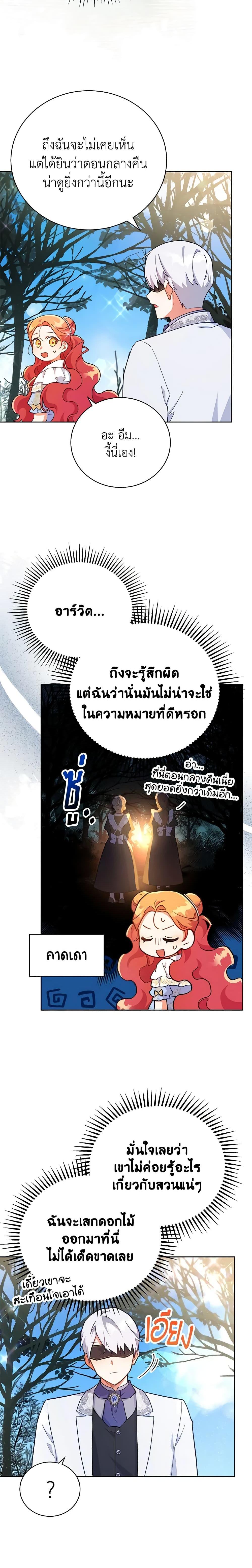 Manga-lc-com อ่านมังงะ อ่านการ์ตูน ออนไลน์ ฟรี The Little Lady Who Makes Flowers Bloom ตอนที่ 1 2 3 4 5 6 7 8 9 10 11 12 13 14 ฟรี ไม่มีโฆษณา Manga-lc - อ่าน มังงะ อ่าน การ์ตูน ออนไลน์ อ่านมังงะ ฟรี