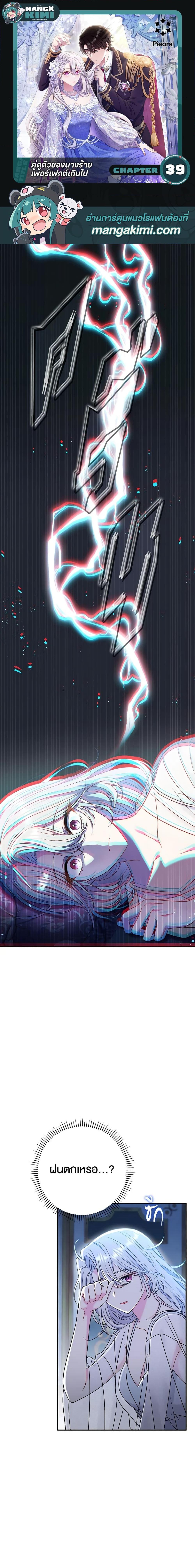 Manga-lc-com อ่านมังงะ อ่านการ์ตูน ออนไลน์ ฟรี The Villain’s Match Is Too Perfect ตอนที่ 1 2 3 4 5 6 7 8 9 10 11 12 13 14 ฟรี ไม่มีโฆษณา Manga-lc - อ่าน มังงะ อ่าน การ์ตูน ออนไลน์ อ่านมังงะ ฟรี