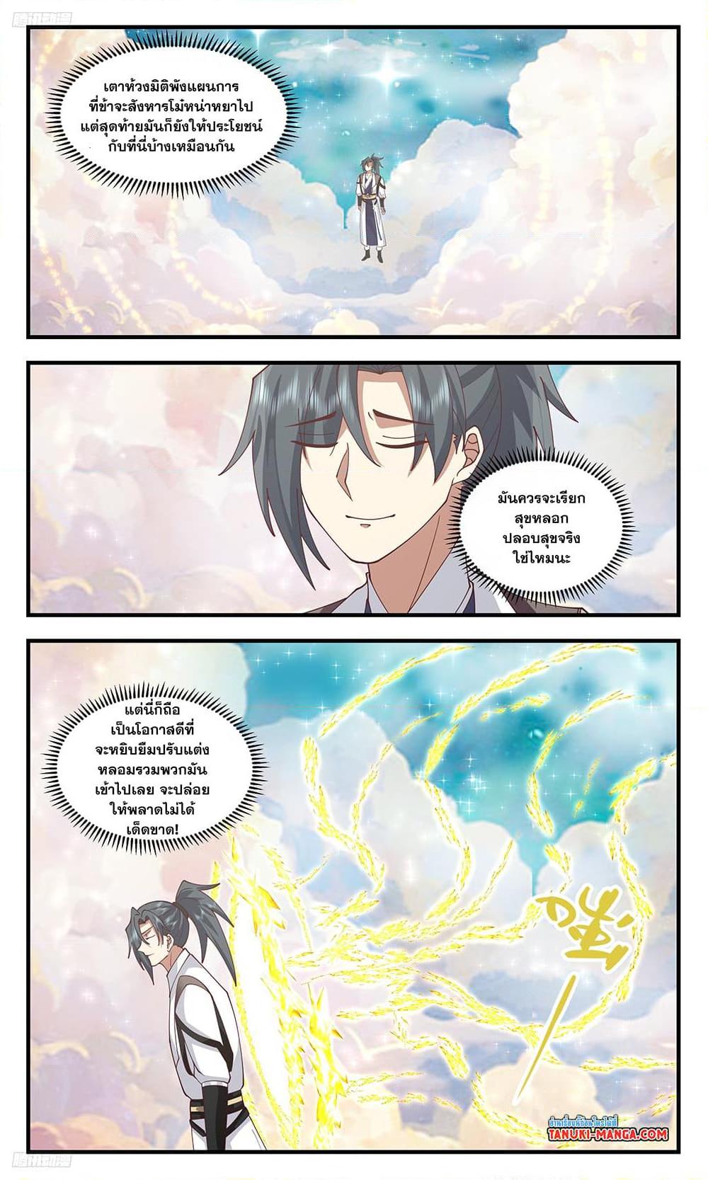 Manga-lc-com อ่านมังงะ อ่านการ์ตูน ออนไลน์ ฟรี Martial Peak เทพยุทธ์เหนือโลก ตอนที่ 1 2 3 4 5 6 7 8 9 10 11 12 13 14 ฟรี ไม่มีโฆษณา Manga-lc - อ่าน มังงะ อ่าน การ์ตูน ออนไลน์ อ่านมังงะ ฟรี