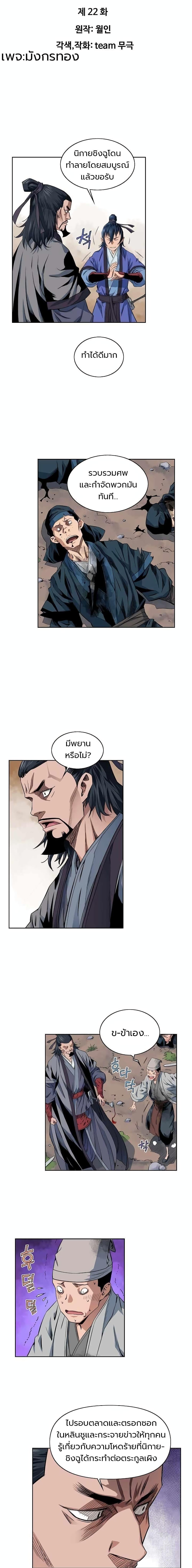 Manga-lc-com อ่านมังงะ อ่านการ์ตูน ออนไลน์ ฟรี The Scholar Warrior ตอนที่ 1 2 3 4 5 6 7 8 9 10 11 12 13 14 ฟรี ไม่มีโฆษณา Manga-lc - อ่าน มังงะ อ่าน การ์ตูน ออนไลน์ อ่านมังงะ ฟรี