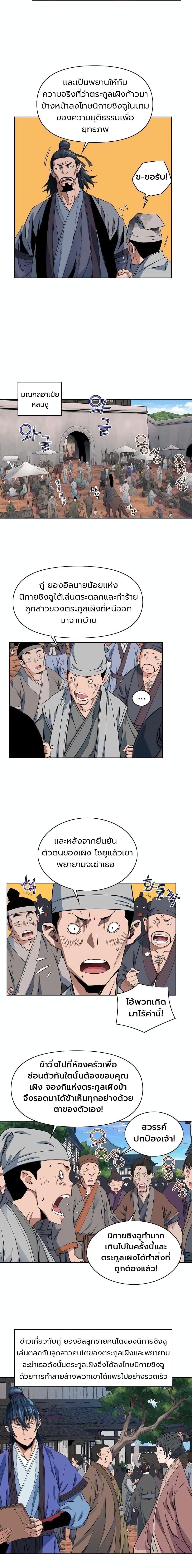 Manga-lc-com อ่านมังงะ อ่านการ์ตูน ออนไลน์ ฟรี The Scholar Warrior ตอนที่ 1 2 3 4 5 6 7 8 9 10 11 12 13 14 ฟรี ไม่มีโฆษณา Manga-lc - อ่าน มังงะ อ่าน การ์ตูน ออนไลน์ อ่านมังงะ ฟรี