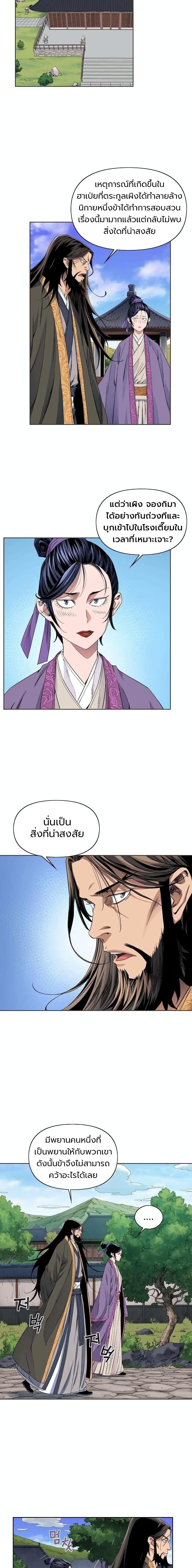 Manga-lc-com อ่านมังงะ อ่านการ์ตูน ออนไลน์ ฟรี The Scholar Warrior ตอนที่ 1 2 3 4 5 6 7 8 9 10 11 12 13 14 ฟรี ไม่มีโฆษณา Manga-lc - อ่าน มังงะ อ่าน การ์ตูน ออนไลน์ อ่านมังงะ ฟรี