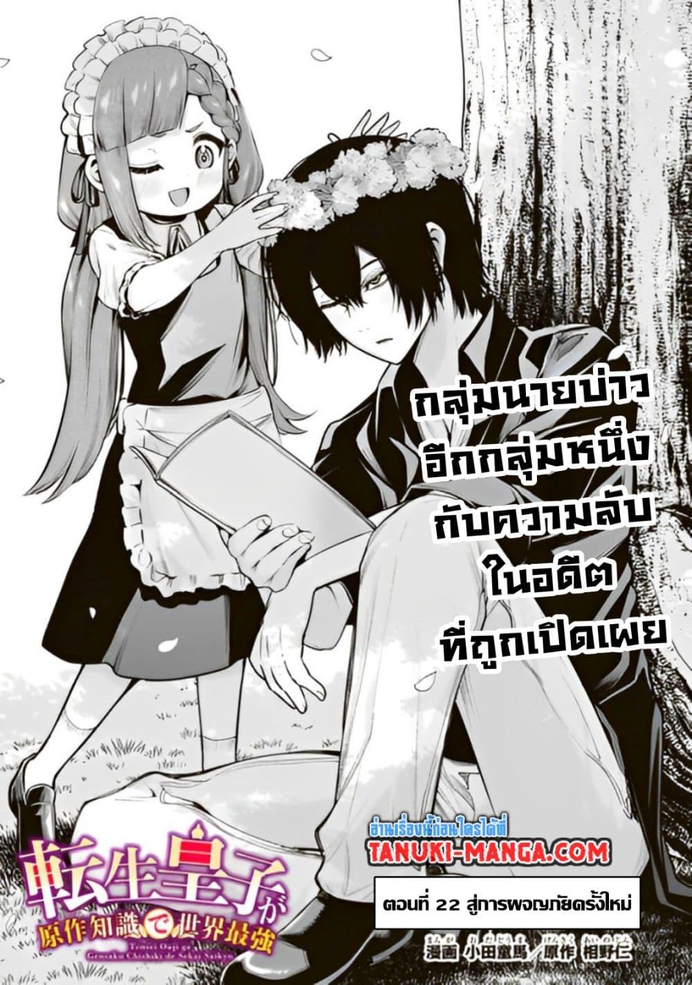 Manga-lc-com อ่านมังงะ อ่านการ์ตูน ออนไลน์ ฟรี Tensei Ouji ga Gensaku Chishiki de Sekai Saikyou ตอนที่ 1 2 3 4 5 6 7 8 9 10 11 12 13 14 ฟรี ไม่มีโฆษณา Manga-lc - อ่าน มังงะ อ่าน การ์ตูน ออนไลน์ อ่านมังงะ ฟรี