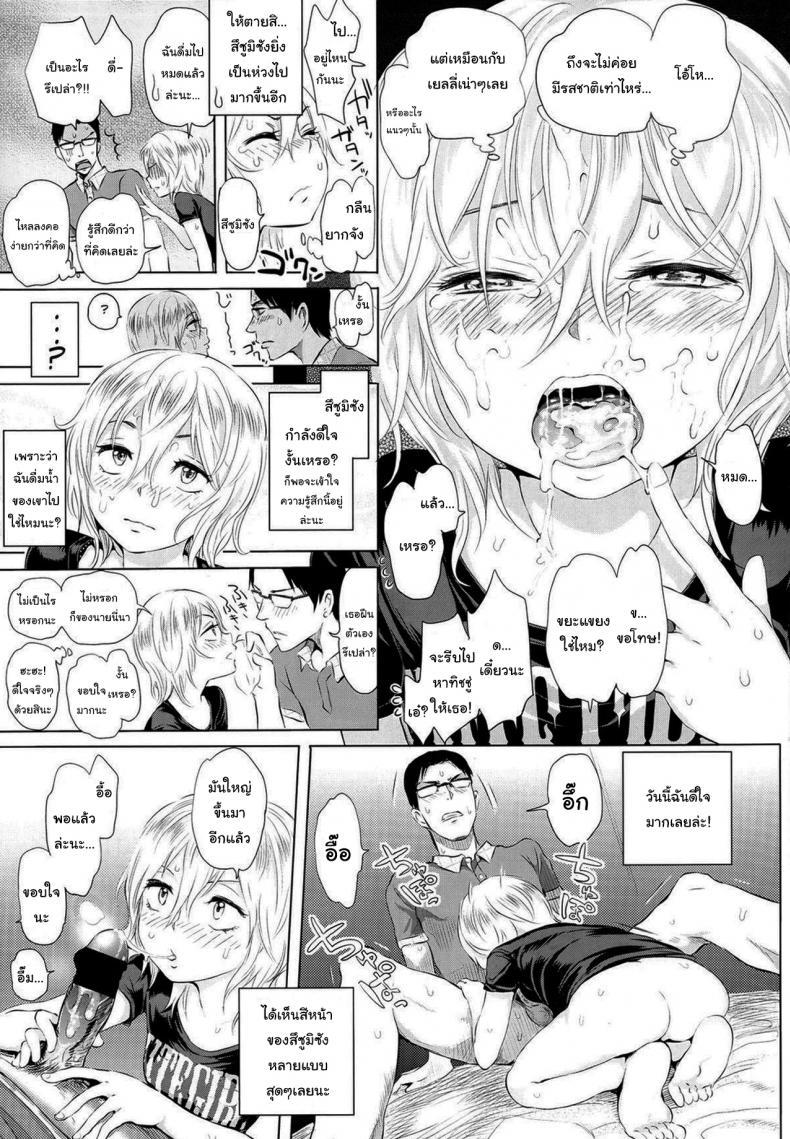 Doujin-Lc- อ่าน โดจิน มังฮวา เกาหลี ญี่ปุ่น จีน แปลไทย ก็แค่อยากดูแลเท่านั้นเอง [Ootsuka Reika] Futari Gake Gohan A meal for two ตอนที่ 1 2 3 4 5 6 7 8 9 10 11 12 13 14 ฟรี ไม่มีโฆษณา อ่าน โดจิน Manhwa เกาหลี ญี่ปุ่น จีน เรามีครบ คัดมาให้เน้นๆ โดจิน 18+ รับประกันความฟินโดย  Doujin Lc