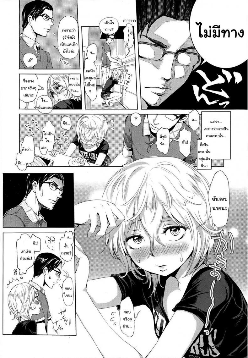 Doujin-Lc- อ่าน โดจิน มังฮวา เกาหลี ญี่ปุ่น จีน แปลไทย ก็แค่อยากดูแลเท่านั้นเอง [Ootsuka Reika] Futari Gake Gohan A meal for two ตอนที่ 1 2 3 4 5 6 7 8 9 10 11 12 13 14 ฟรี ไม่มีโฆษณา อ่าน โดจิน Manhwa เกาหลี ญี่ปุ่น จีน เรามีครบ คัดมาให้เน้นๆ โดจิน 18+ รับประกันความฟินโดย  Doujin Lc