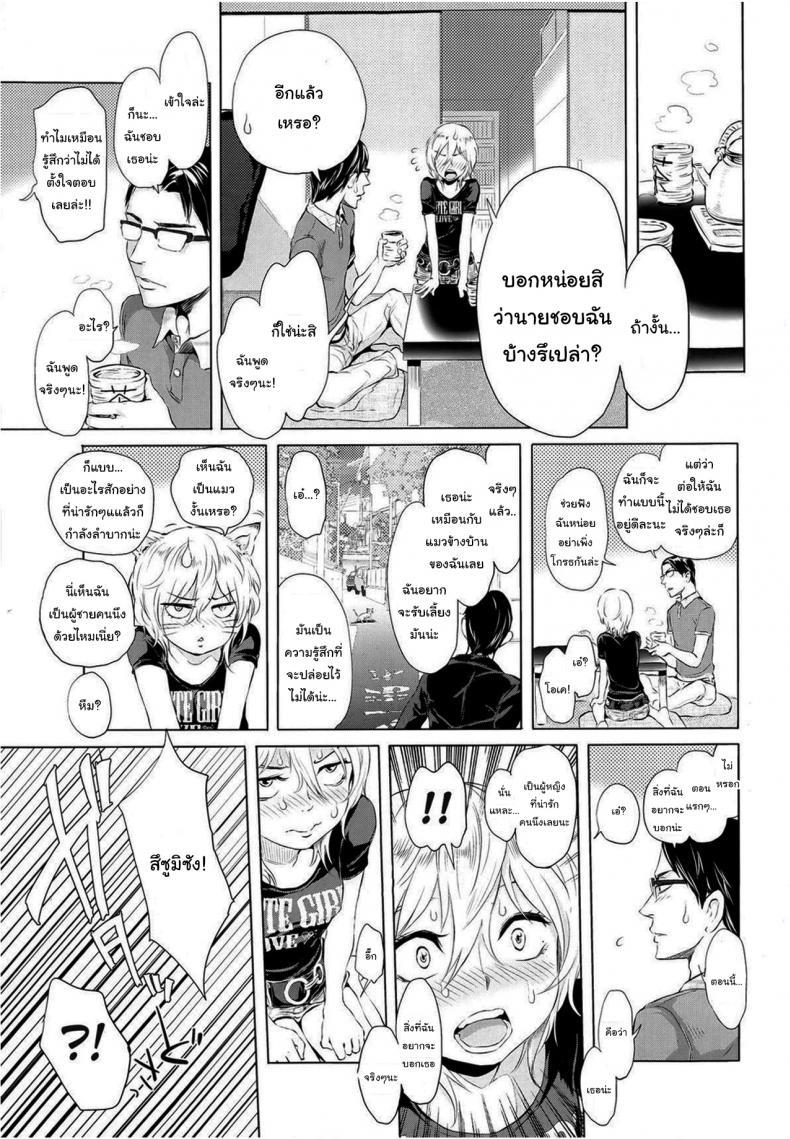 Doujin-Lc- อ่าน โดจิน มังฮวา เกาหลี ญี่ปุ่น จีน แปลไทย ก็แค่อยากดูแลเท่านั้นเอง [Ootsuka Reika] Futari Gake Gohan A meal for two ตอนที่ 1 2 3 4 5 6 7 8 9 10 11 12 13 14 ฟรี ไม่มีโฆษณา อ่าน โดจิน Manhwa เกาหลี ญี่ปุ่น จีน เรามีครบ คัดมาให้เน้นๆ โดจิน 18+ รับประกันความฟินโดย  Doujin Lc