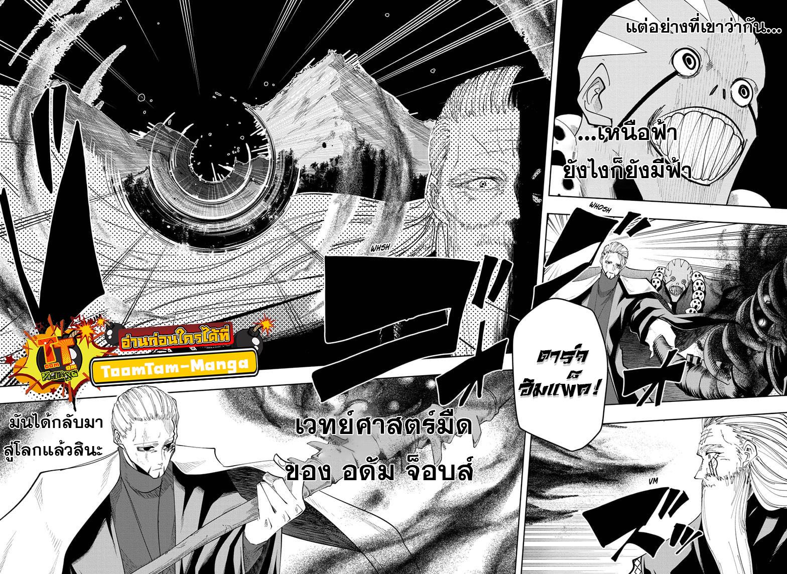 Manga-lc-com อ่านมังงะ อ่านการ์ตูน ออนไลน์ ฟรี Mashle Magic and Muscles ศึกโลกเวทมนตร์ คนพลังกล้าม ตอนที่ 1 2 3 4 5 6 7 8 9 10 11 12 13 14 ฟรี ไม่มีโฆษณา Manga-lc - อ่าน มังงะ อ่าน การ์ตูน ออนไลน์ อ่านมังงะ ฟรี