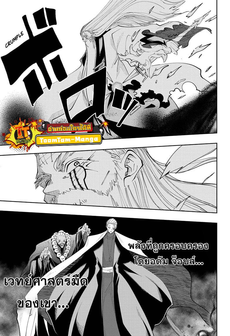 Manga-lc-com อ่านมังงะ อ่านการ์ตูน ออนไลน์ ฟรี Mashle Magic and Muscles ศึกโลกเวทมนตร์ คนพลังกล้าม ตอนที่ 1 2 3 4 5 6 7 8 9 10 11 12 13 14 ฟรี ไม่มีโฆษณา Manga-lc - อ่าน มังงะ อ่าน การ์ตูน ออนไลน์ อ่านมังงะ ฟรี