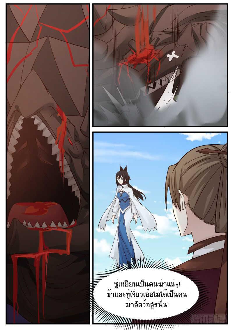 Manga-lc-com อ่านมังงะ อ่านการ์ตูน ออนไลน์ ฟรี Martial Peak ตอนที่ 1 2 3 4 5 6 7 8 9 10 11 12 13 14 ฟรี ไม่มีโฆษณา Manga-lc - อ่าน มังงะ อ่าน การ์ตูน ออนไลน์ อ่านมังงะ ฟรี