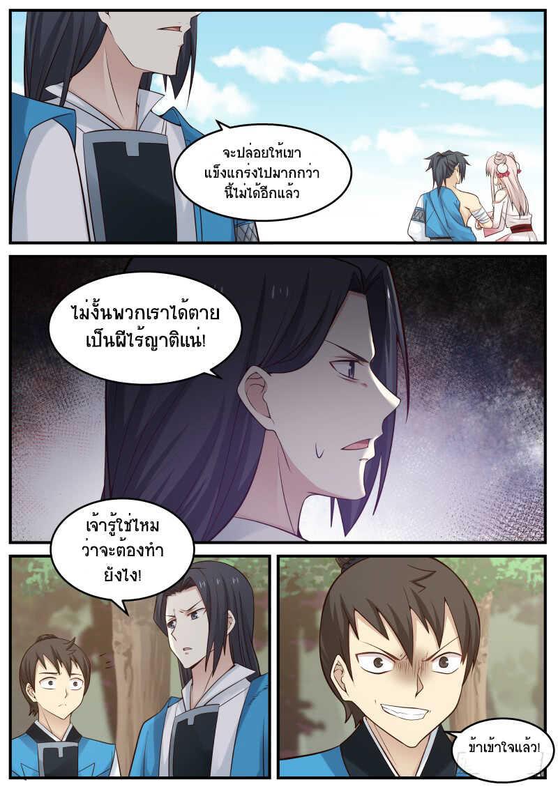 Manga-lc-com อ่านมังงะ อ่านการ์ตูน ออนไลน์ ฟรี Martial Peak ตอนที่ 1 2 3 4 5 6 7 8 9 10 11 12 13 14 ฟรี ไม่มีโฆษณา Manga-lc - อ่าน มังงะ อ่าน การ์ตูน ออนไลน์ อ่านมังงะ ฟรี