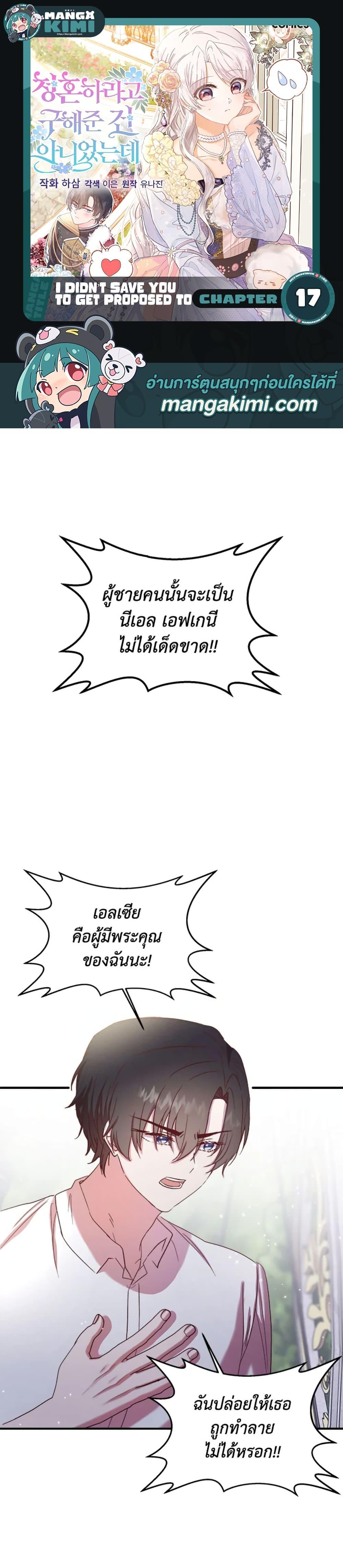 Manga-lc-com อ่านมังงะ อ่านการ์ตูน ออนไลน์ ฟรี I Didn’t Save You To Get Proposed To ตอนที่ 1 2 3 4 5 6 7 8 9 10 11 12 13 14 ฟรี ไม่มีโฆษณา Manga-lc - อ่าน มังงะ อ่าน การ์ตูน ออนไลน์ อ่านมังงะ ฟรี