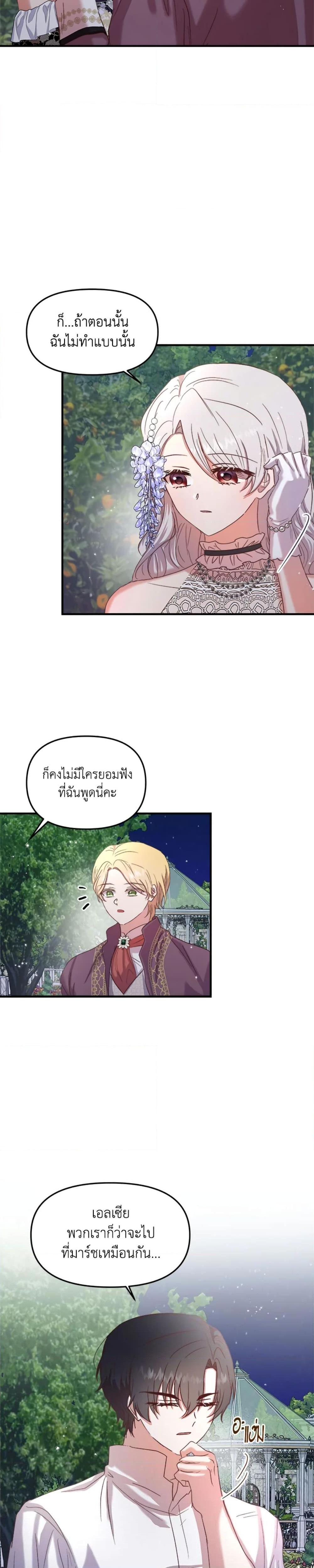 Manga-lc-com อ่านมังงะ อ่านการ์ตูน ออนไลน์ ฟรี I Didn’t Save You To Get Proposed To ตอนที่ 1 2 3 4 5 6 7 8 9 10 11 12 13 14 ฟรี ไม่มีโฆษณา Manga-lc - อ่าน มังงะ อ่าน การ์ตูน ออนไลน์ อ่านมังงะ ฟรี