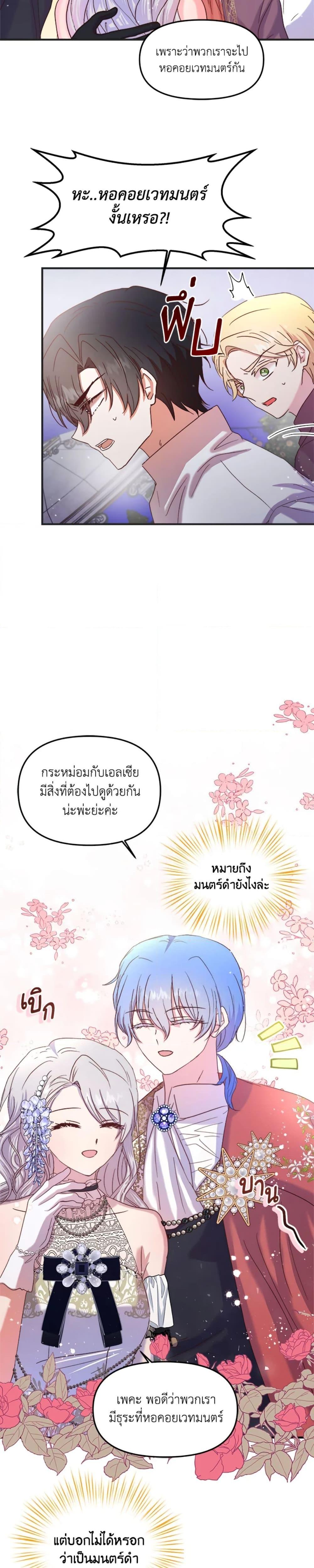 Manga-lc-com อ่านมังงะ อ่านการ์ตูน ออนไลน์ ฟรี I Didn’t Save You To Get Proposed To ตอนที่ 1 2 3 4 5 6 7 8 9 10 11 12 13 14 ฟรี ไม่มีโฆษณา Manga-lc - อ่าน มังงะ อ่าน การ์ตูน ออนไลน์ อ่านมังงะ ฟรี