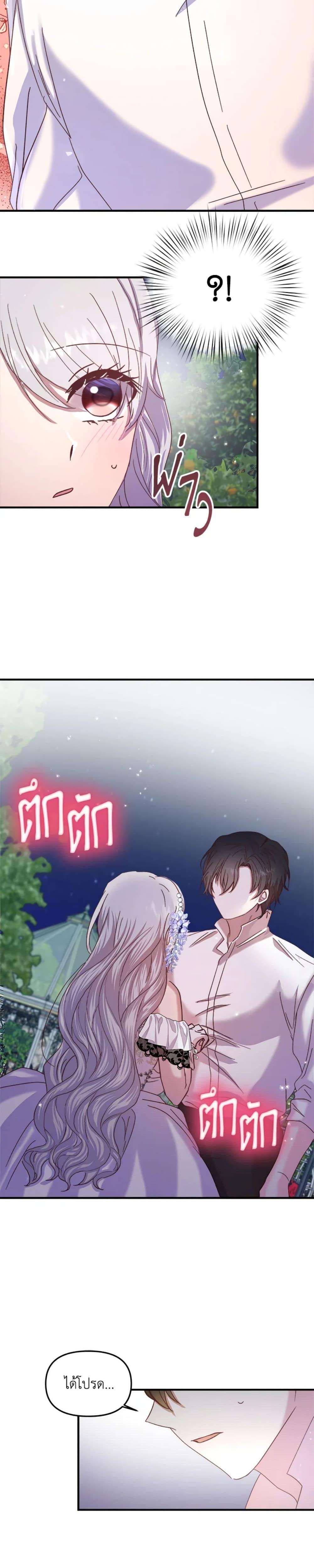 Manga-lc-com อ่านมังงะ อ่านการ์ตูน ออนไลน์ ฟรี I Didn’t Save You To Get Proposed To ตอนที่ 1 2 3 4 5 6 7 8 9 10 11 12 13 14 ฟรี ไม่มีโฆษณา Manga-lc - อ่าน มังงะ อ่าน การ์ตูน ออนไลน์ อ่านมังงะ ฟรี