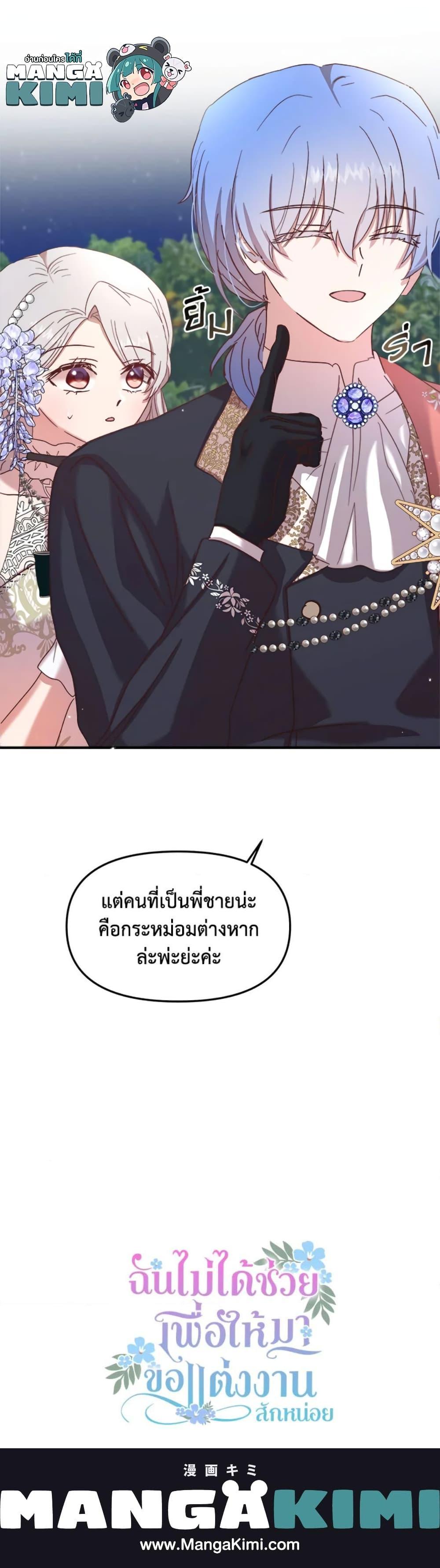 Manga-lc-com อ่านมังงะ อ่านการ์ตูน ออนไลน์ ฟรี I Didn’t Save You To Get Proposed To ตอนที่ 1 2 3 4 5 6 7 8 9 10 11 12 13 14 ฟรี ไม่มีโฆษณา Manga-lc - อ่าน มังงะ อ่าน การ์ตูน ออนไลน์ อ่านมังงะ ฟรี