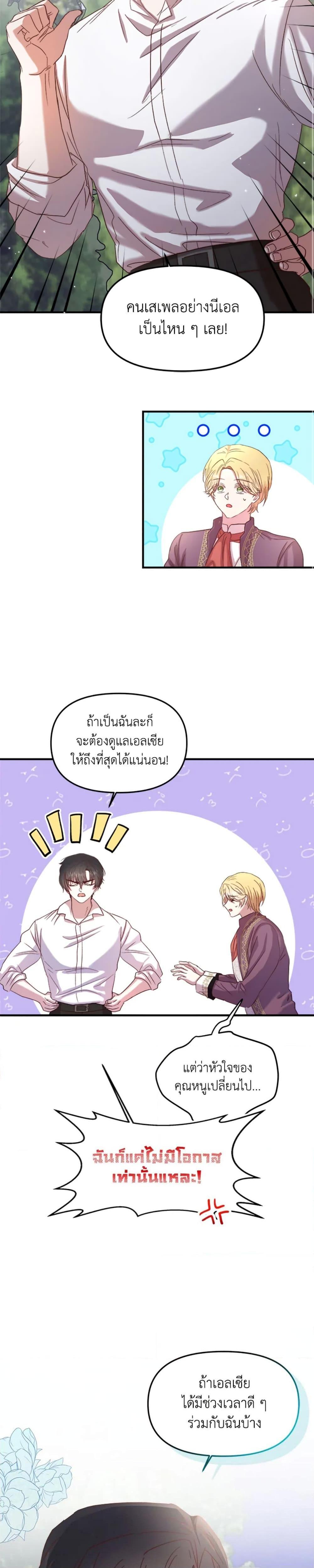 Manga-lc-com อ่านมังงะ อ่านการ์ตูน ออนไลน์ ฟรี I Didn’t Save You To Get Proposed To ตอนที่ 1 2 3 4 5 6 7 8 9 10 11 12 13 14 ฟรี ไม่มีโฆษณา Manga-lc - อ่าน มังงะ อ่าน การ์ตูน ออนไลน์ อ่านมังงะ ฟรี