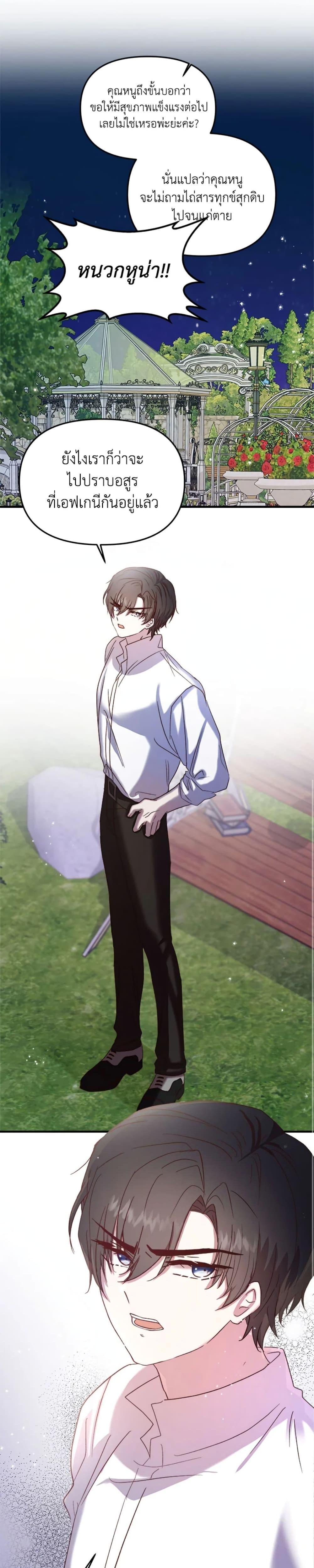 Manga-lc-com อ่านมังงะ อ่านการ์ตูน ออนไลน์ ฟรี I Didn’t Save You To Get Proposed To ตอนที่ 1 2 3 4 5 6 7 8 9 10 11 12 13 14 ฟรี ไม่มีโฆษณา Manga-lc - อ่าน มังงะ อ่าน การ์ตูน ออนไลน์ อ่านมังงะ ฟรี