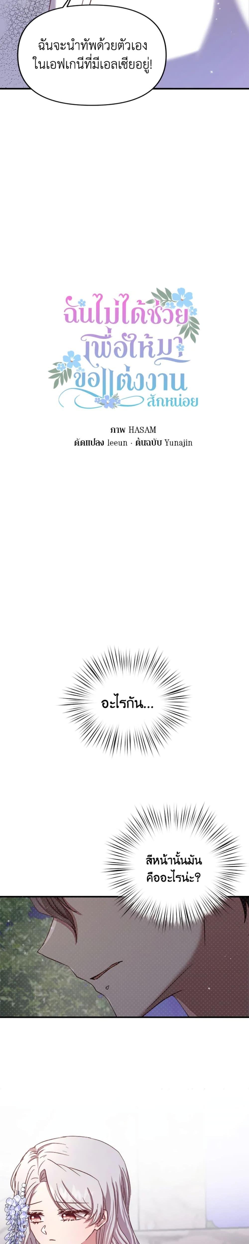 Manga-lc-com อ่านมังงะ อ่านการ์ตูน ออนไลน์ ฟรี I Didn’t Save You To Get Proposed To ตอนที่ 1 2 3 4 5 6 7 8 9 10 11 12 13 14 ฟรี ไม่มีโฆษณา Manga-lc - อ่าน มังงะ อ่าน การ์ตูน ออนไลน์ อ่านมังงะ ฟรี